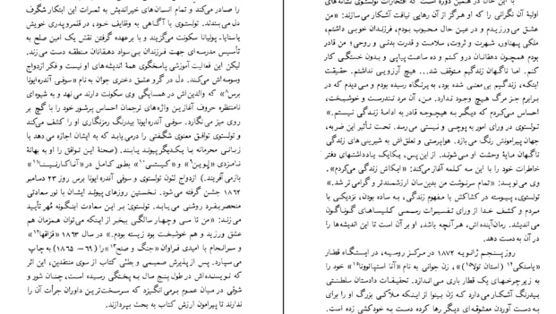 دانلود کتاب ارباب و نوکر اثر لئون تولستوی pdf