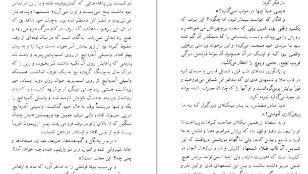 دانلود کتاب ارباب و نوکر اثر لئون تولستوی pdf