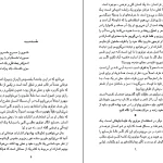 دانلود کتاب با پیر بلخ اثر محمد جعفر مصفا pdf