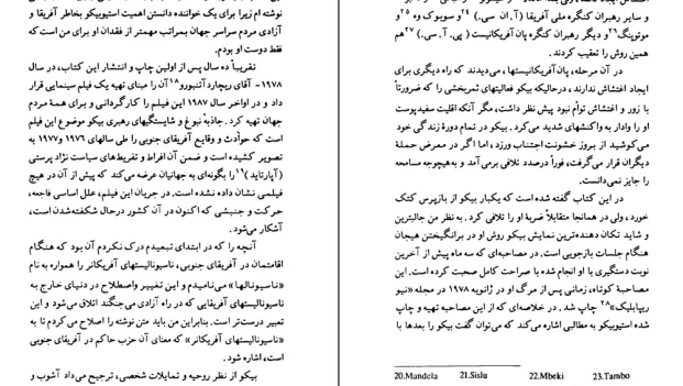 دانلود کتاب بیکو اثر دونالد وودز pdf