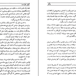 دانلود کتاب بیکو اثر دونالد وودز pdf