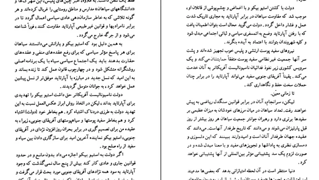دانلود کتاب بیکو اثر دونالد وودز pdf