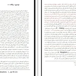 دانلود کتاب بیگانه اثر آلبر کامو pdf
