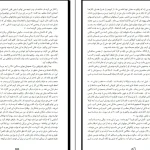 دانلود کتاب بیگانه اثر آلبر کامو pdf