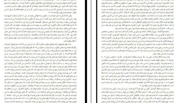 دانلود کتاب بیگانه اثر آلبر کامو pdf