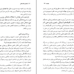 دانلود کتاب تجسم شفا بخش اثر خوزه سیلوا pdf