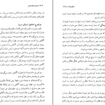 دانلود کتاب تجسم شفا بخش اثر خوزه سیلوا pdf