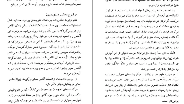 دانلود کتاب تجسم شفا بخش اثر خوزه سیلوا pdf