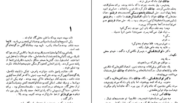 دانلود کتاب تربیت اروپایی اثر رومن گاری pdf