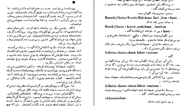دانلود کتاب تربیت اروپایی اثر رومن گاری pdf
