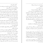 دانلود کتاب تسخیر ناپذیر اثر ویلیام فاکنر pdf