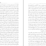 دانلود کتاب تسخیر ناپذیر اثر ویلیام فاکنر pdf