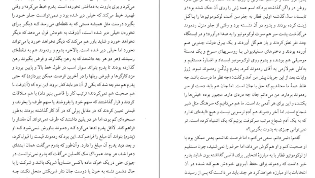دانلود کتاب تسخیر ناپذیر اثر ویلیام فاکنر pdf