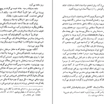 دانلود کتاب حریم اثر ویلیام فاکنر pdf