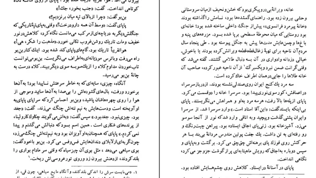 دانلود کتاب حریم اثر ویلیام فاکنر pdf