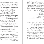 دانلود کتاب حریم اثر ویلیام فاکنر pdf