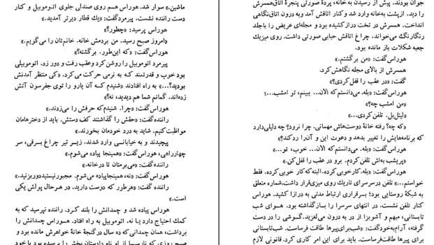دانلود کتاب حریم اثر ویلیام فاکنر pdf