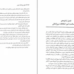 دانلود کتاب حقوق بین الملل عمومی اثر محمدرضا ضیائی بیگدلی pdf