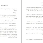 دانلود کتاب خلاصه پیگیری در بازاریابی شبکه ای اثر تام شرایتر pdf