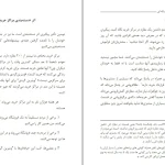 دانلود کتاب خلاصه پیگیری در بازاریابی شبکه ای اثر تام شرایتر pdf