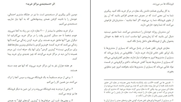 دانلود کتاب خلاصه پیگیری در بازاریابی شبکه ای اثر تام شرایتر pdf
