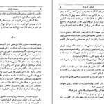 دانلود کتاب خواهر کوچیکه اثر ریموند چندلر pdf