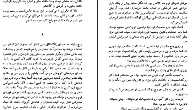 دانلود کتاب خواهر کوچیکه اثر ریموند چندلر pdf