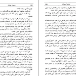دانلود کتاب خواهر کوچیکه اثر ریموند چندلر pdf