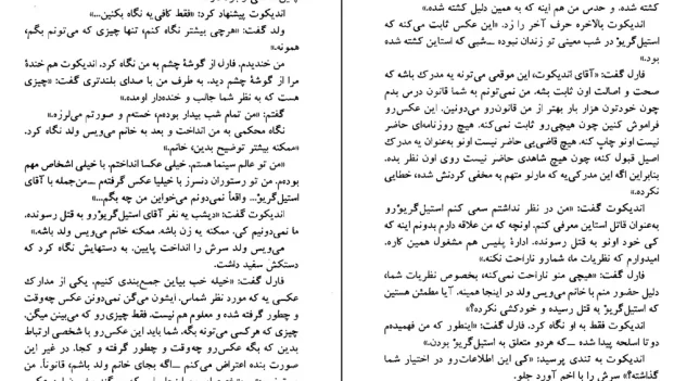 دانلود کتاب خواهر کوچیکه اثر ریموند چندلر pdf