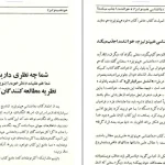 دانلود کتاب خود هیپنوتیزم اثر کابوک pdf