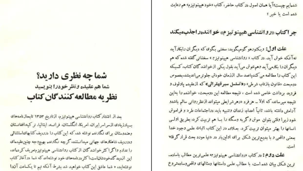 دانلود کتاب خود هیپنوتیزم اثر کابوک pdf