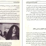 دانلود کتاب خود هیپنوتیزم اثر کابوک pdf