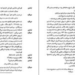 دانلود کتاب خیانت اینشتین اثر اریک امانوئل اشمیت pdf