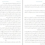 دانلود کتاب دختر جشن تولد اثر هاروکی موراکامی pdf