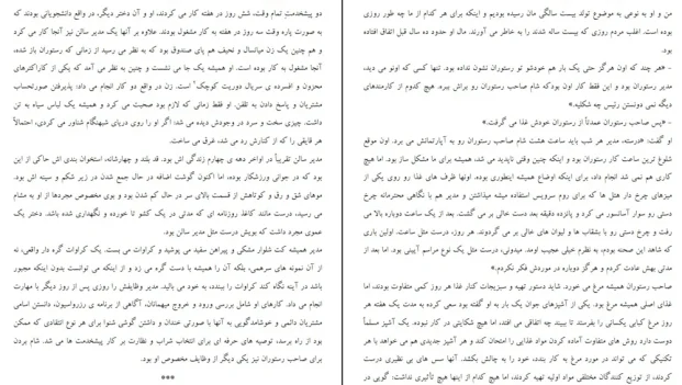 دانلود کتاب دختر جشن تولد اثر هاروکی موراکامی pdf