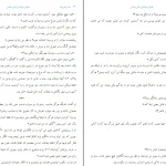دانلود کتاب دختر جشن تولد اثر هاروکی موراکامی pdf
