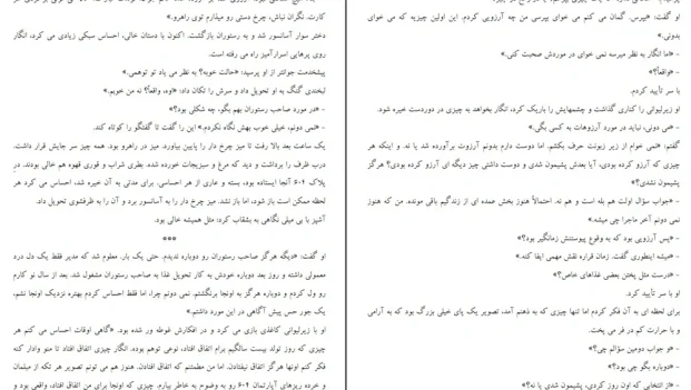 دانلود کتاب دختر جشن تولد اثر هاروکی موراکامی pdf
