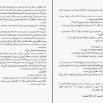 دانلود کتاب دختر خوب خون بد اثر هالی جکسون pdf