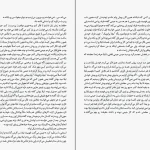 دانلود کتاب دختر خوب خون بد اثر هالی جکسون pdf