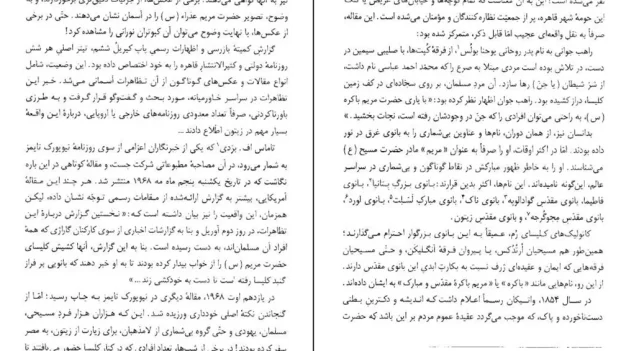دانلود کتاب در آغوش نور جلد ششم اثر بتی جین ایدی pdf