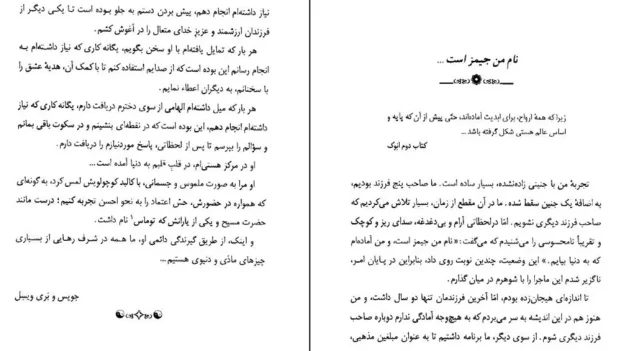 دانلود کتاب در آغوش نور جلد هفتم اثر بتی جین ایدی pdf