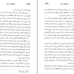 دانلود کتاب در آغوش نور جلد پنجم اثر بتی جین ایدی pdf