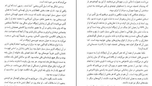 دانلود کتاب در آغوش نور جلد پنجم اثر بتی جین ایدی pdf