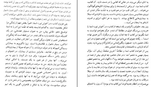 دانلود کتاب در آغوش نور جلد چهار اثر بتی جین ایدی pdf