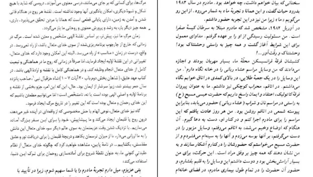 دانلود کتاب در آغوش نور جلد چهار اثر بتی جین ایدی pdf