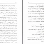 دانلود کتاب درشتی اثر علی اشرف درویشیان pdf