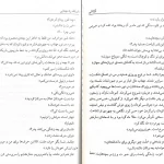 دانلود کتاب درشتی اثر علی اشرف درویشیان pdf