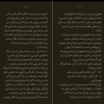 دانلود کتاب درمان با هیپنوتیزم اثر احمد علامه فلسفی pdf