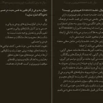 دانلود کتاب درمان با هیپنوتیزم اثر احمد علامه فلسفی pdf