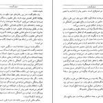 دانلود کتاب دنیای گمشده اثر مایکل کرایتون pdf
